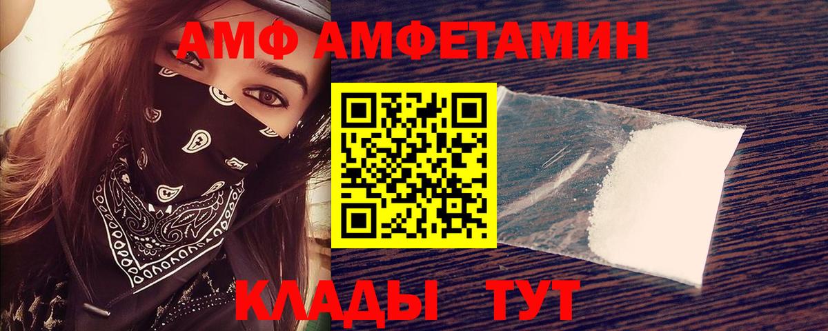 АМФ VHQ Коломна