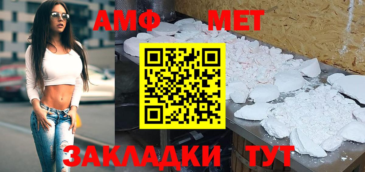 Amphetamine VHQ  OMG зеркало  Коломна  Вход с VPN  Амфетамин 