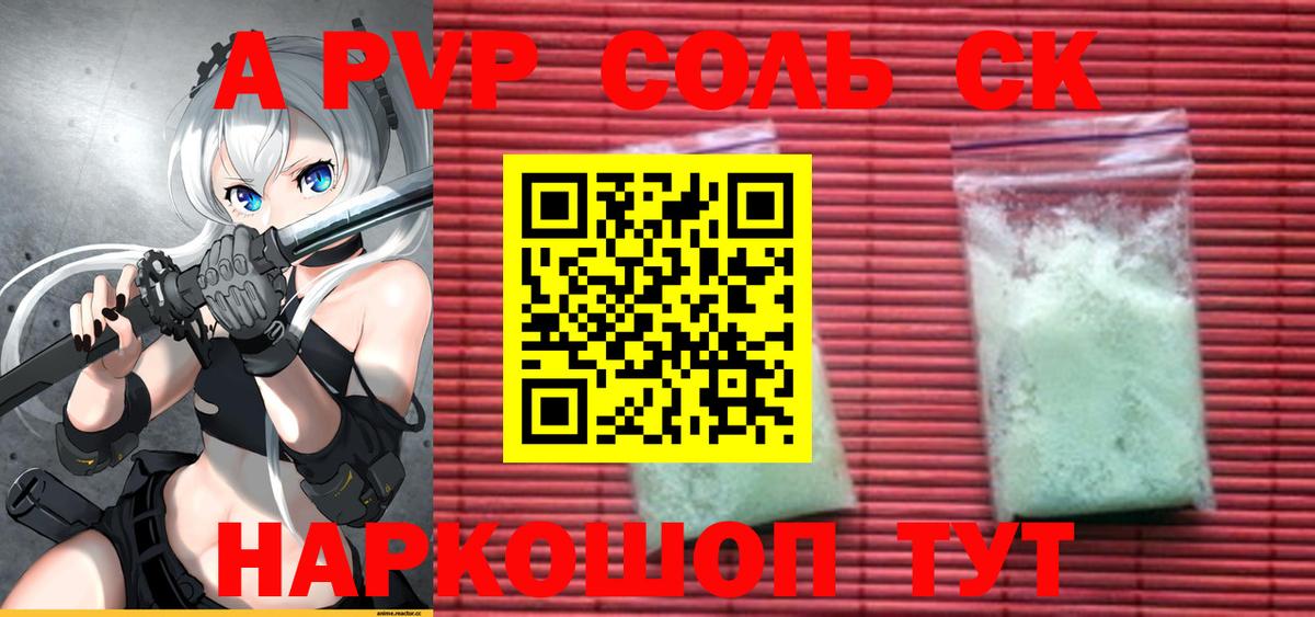 Alpha PVP VHQ Коломна