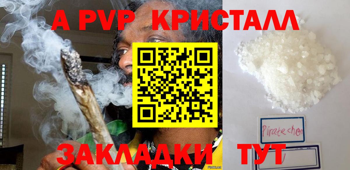 APVP  Alfa_PVP мука  APVP Соль  A-PVP Соль  Вход с VPN  Коломна 