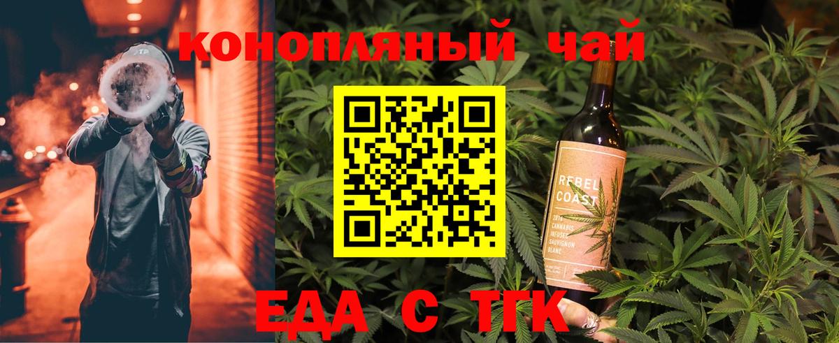 Cannafood марихуана Коломна