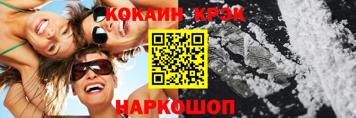 Cocaine Боливия Коломна