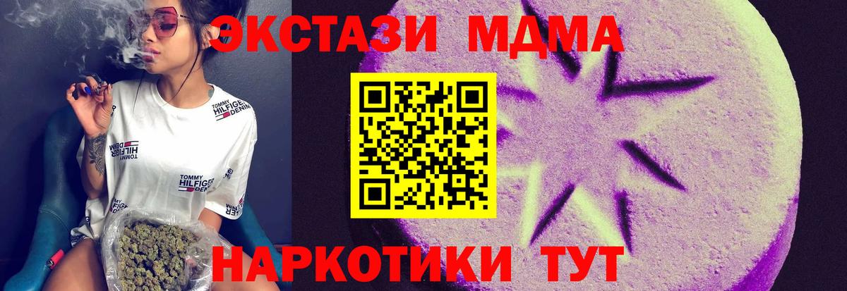 Ecstasy  Экстази 300 mg  Вход с VPN  ЭКСТАЗИ 280 MDMA  Коломна 