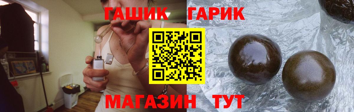 ГАШ хэш  Вход с VPN  Коломна  Гашиш Cannabis 