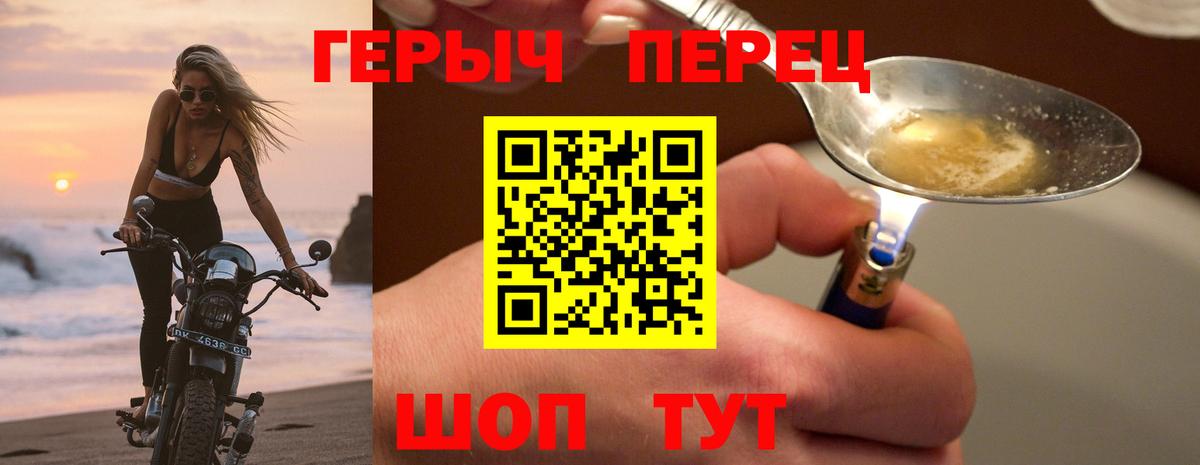 Героин белый  Вход с VPN  Коломна 