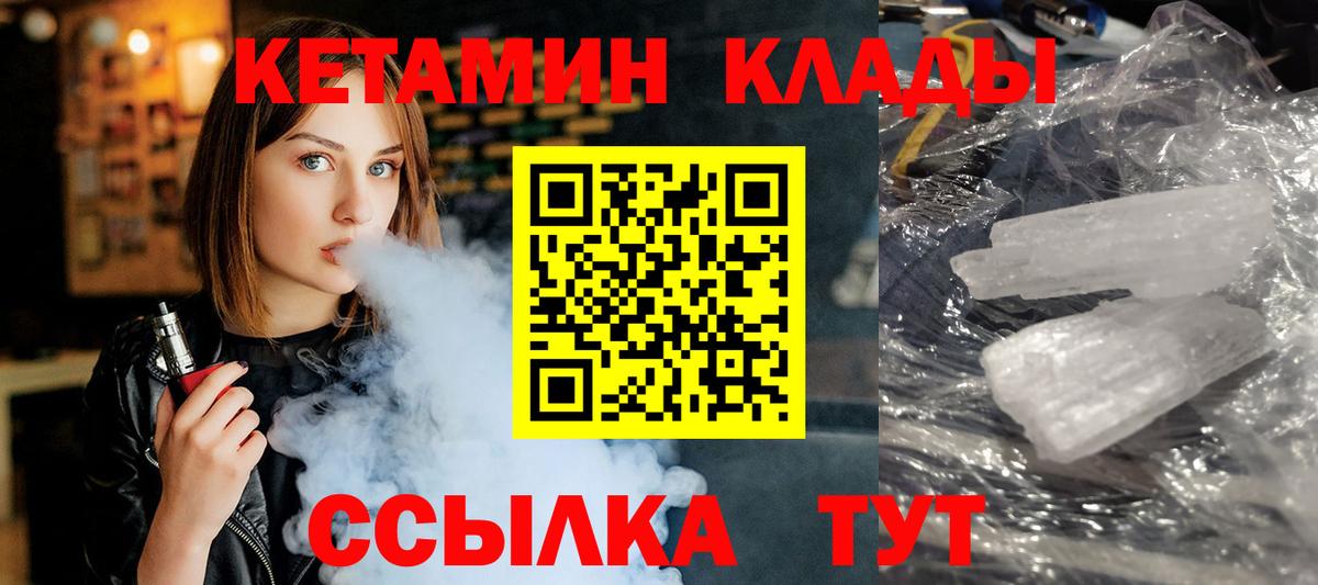КЕТАМИН ketamine Коломна