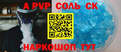 спайс Краснознаменск