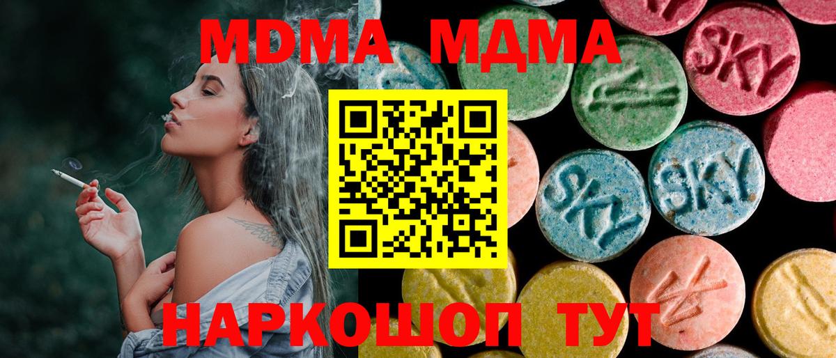 Коломна  МДМА кристаллы  МДМА молли  Вход с VPN 