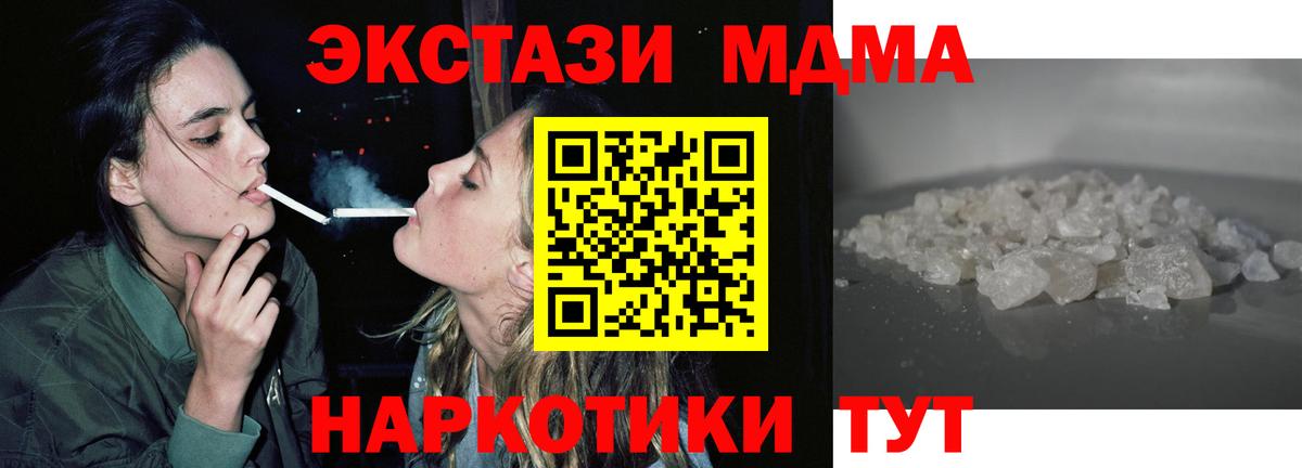 MDMA VHQ Коломна