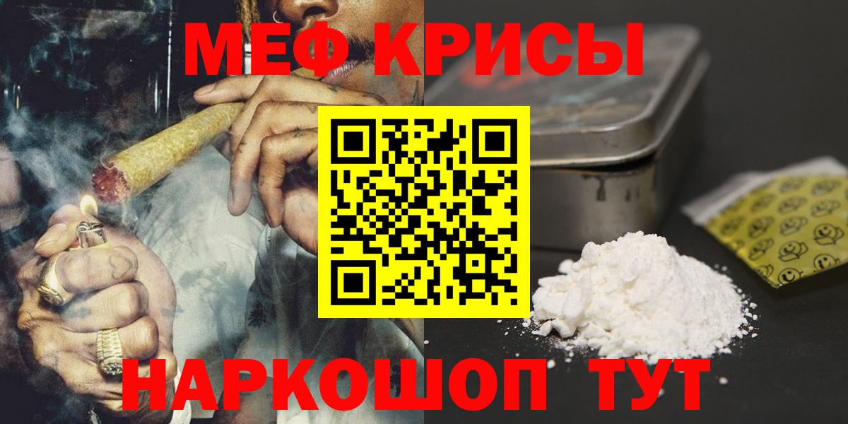 Меф мяу мяу  Коломна