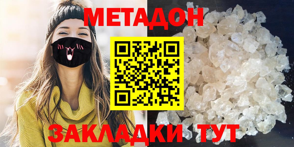 сайты даркнета формула  Вход с VPN  Коломна  Метадон VHQ  Метадон мёд 