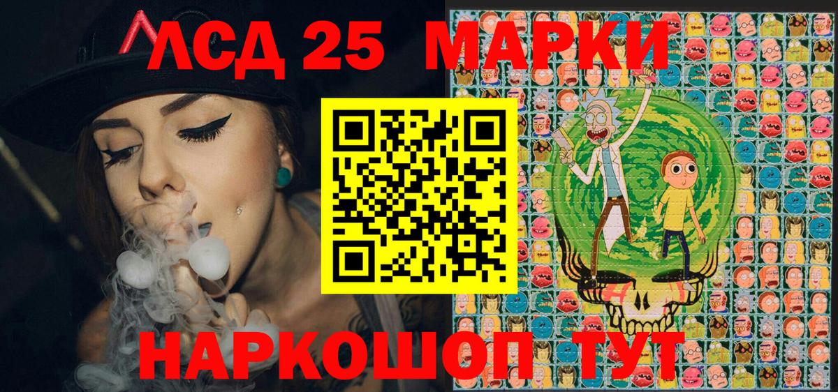 Марки 25I-NBOMe 1500мкг Коломна