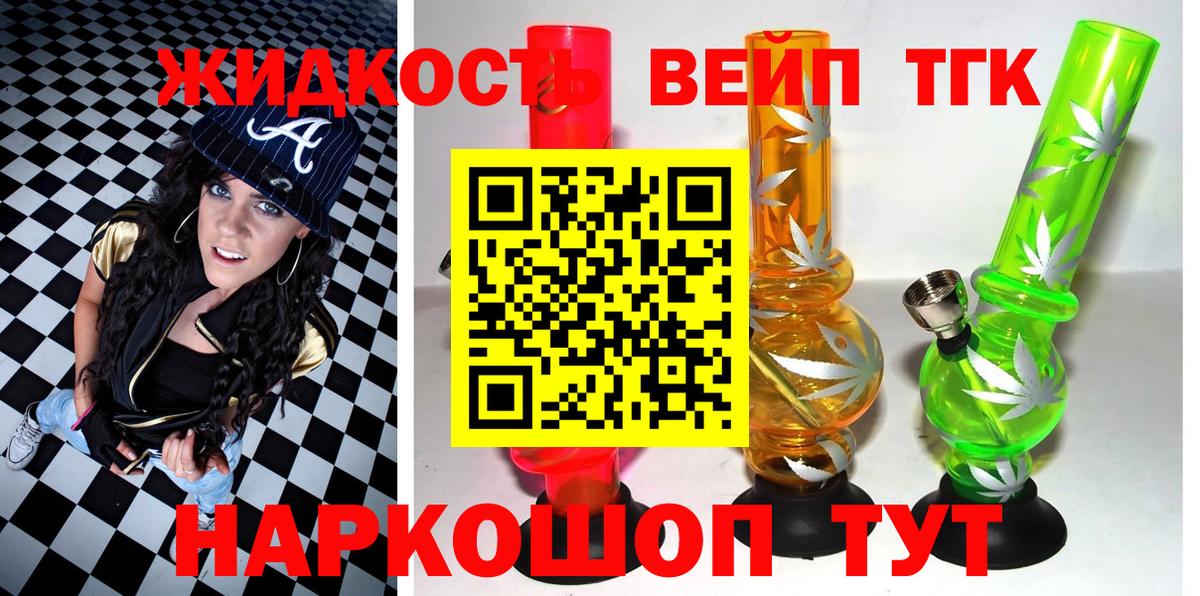 Дистиллят ТГК Wax  Вход с VPN  Коломна 