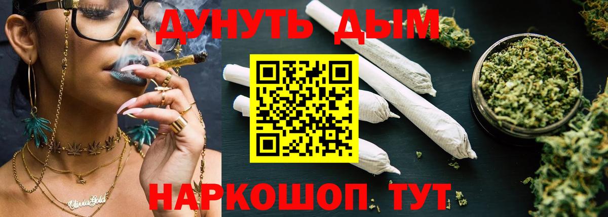 МАРИХУАНА THC 21% Коломна