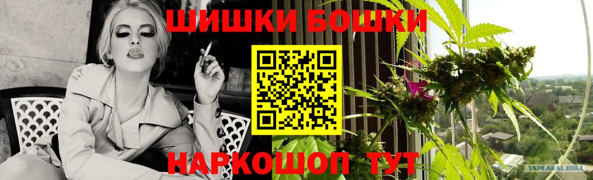 Бошки Шишки SATIVA & INDICA  Канабис конопля  Вход с VPN  Коломна 
